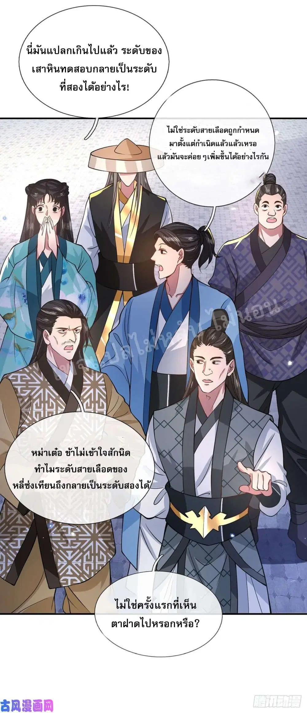 Royal God of War, Rising Dragon ตอนที่ 42 หน้า 40