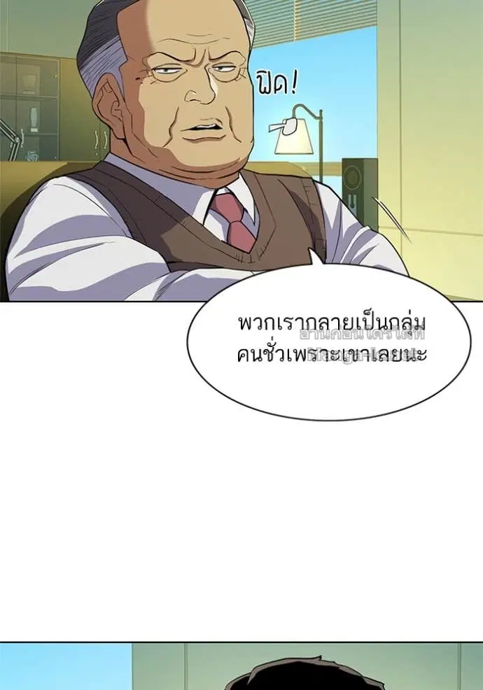 Reborn Rich ตอนที่ 22 หน้า 36