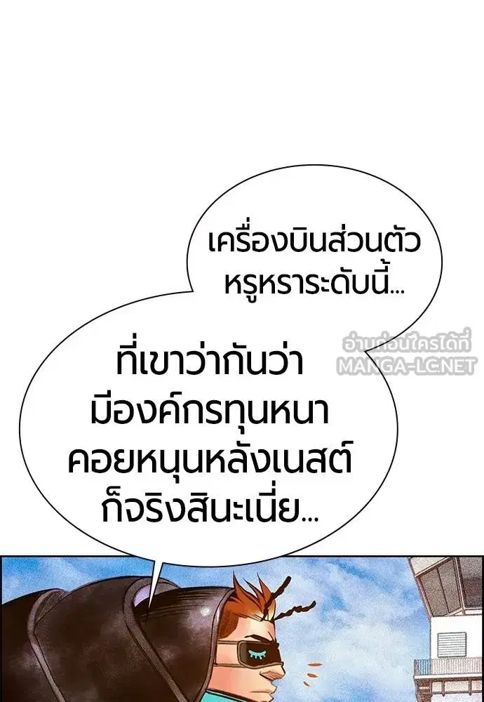 Jungle Juice ตอนที่ 147 หน้า 23