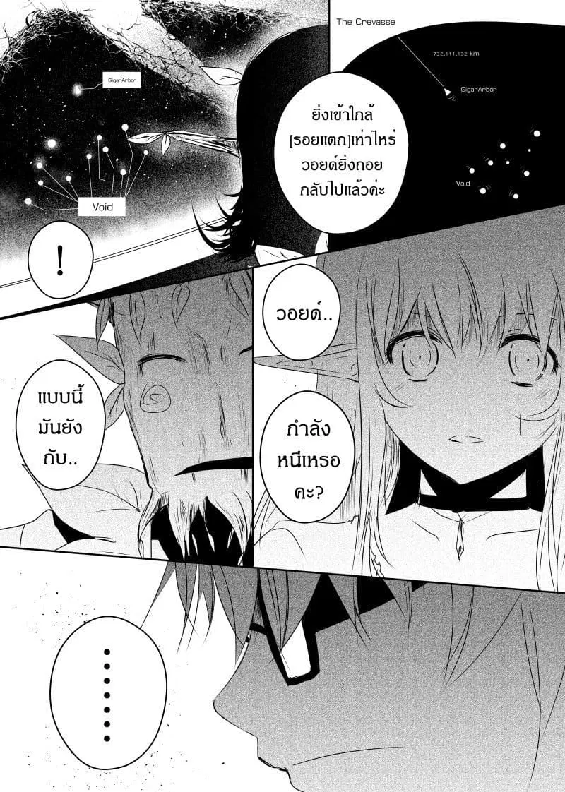 Path A waY ตอนที่ 94 หน้า 12