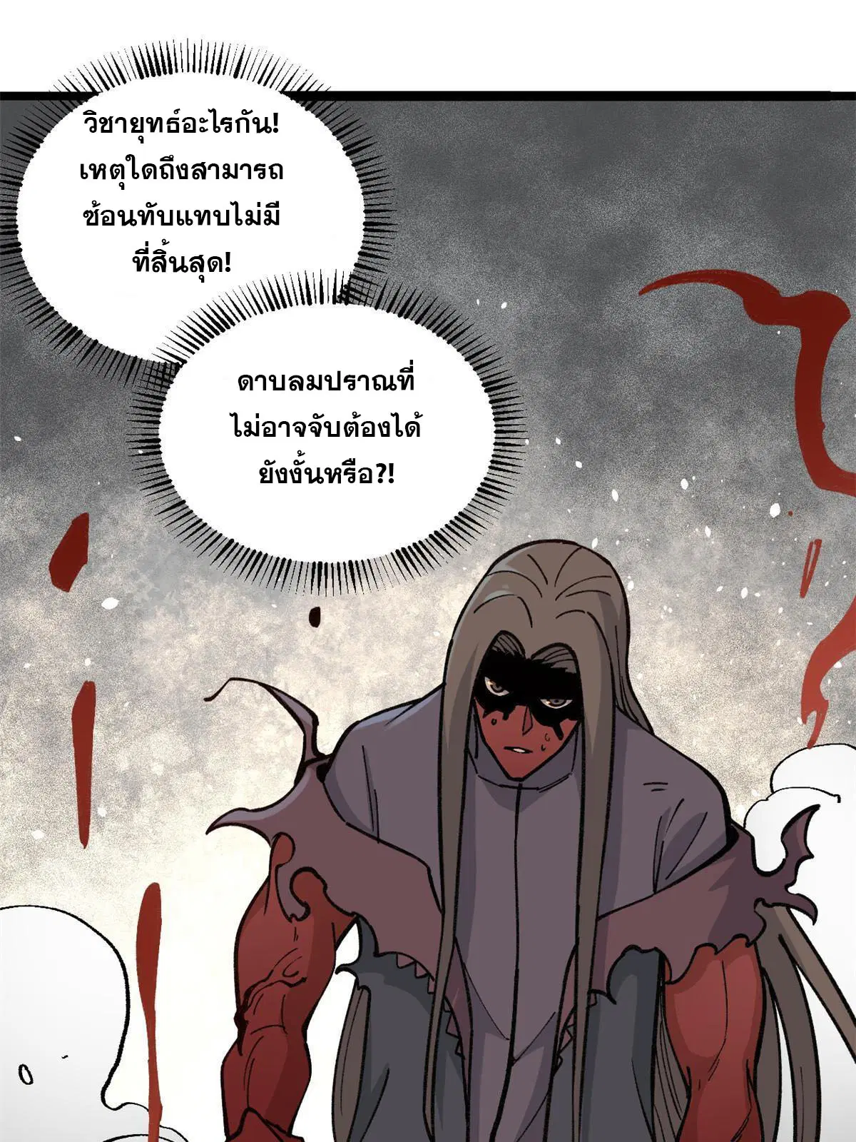 All Hail the Sect Leader ตอนที่ 133 หน้า 19