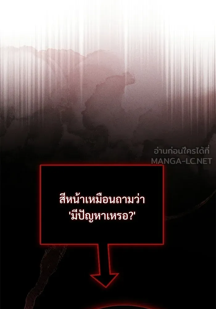 Terminally-Ill Genius Dark Knight อัศวินดำล่าท้าเวลา ตอนที่ 146 หน้า 150