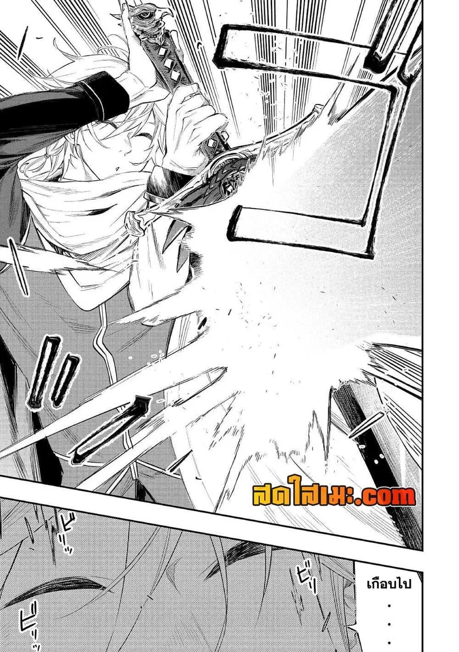 The New Gate ตอนที่ 74 หน้า 9