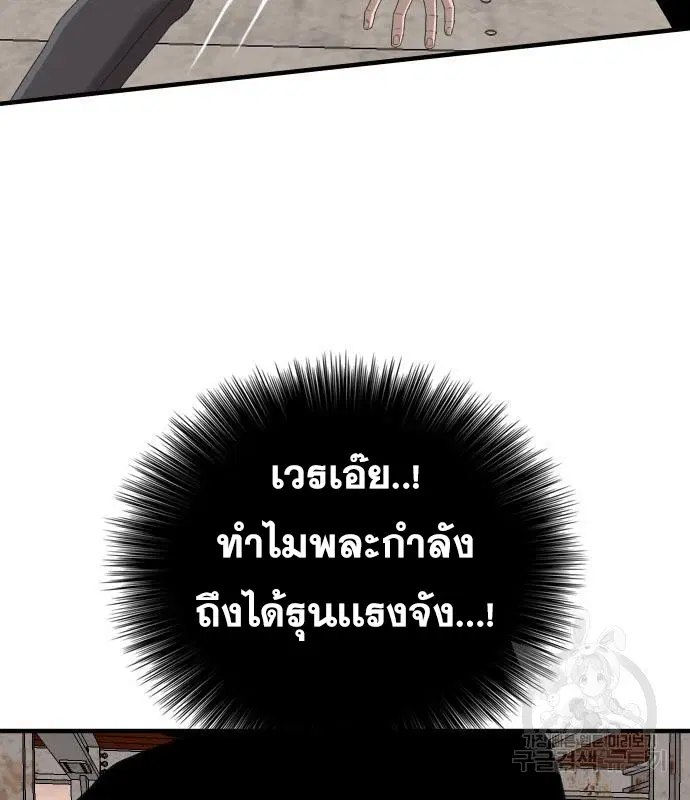Bad Guy ตอนที่ 151 หน้า 157