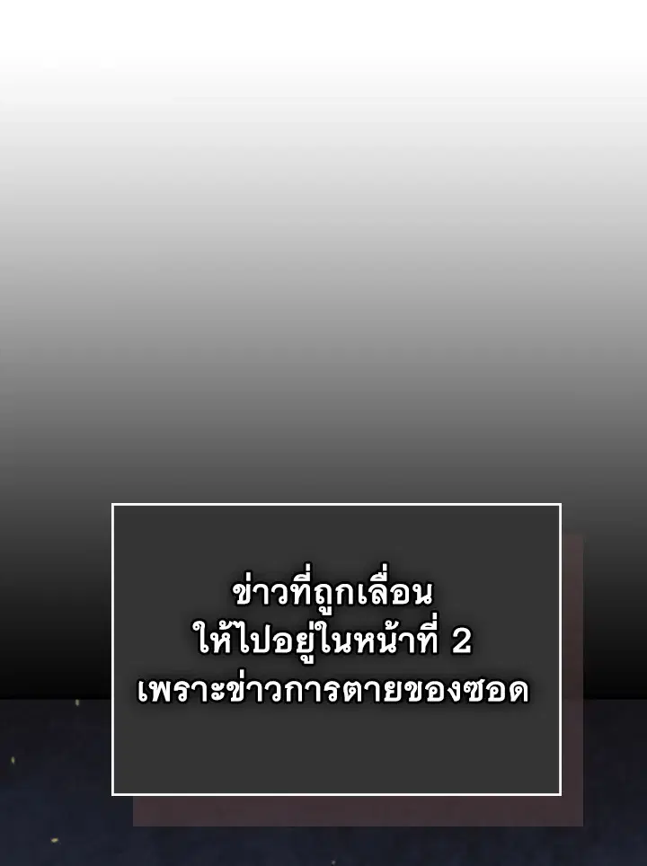 A Returner’s Magic Should Be Special ตอนที่ 234 หน้า 32