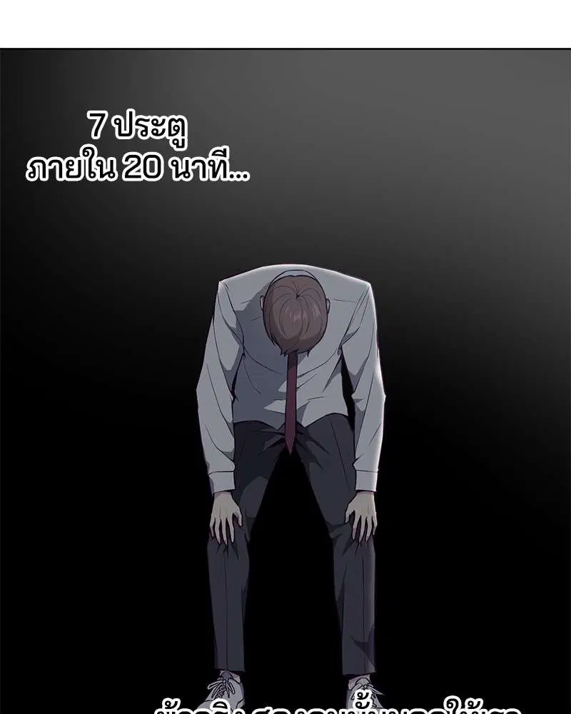 The Boy of Death ตอนที่ 27 หน้า 66