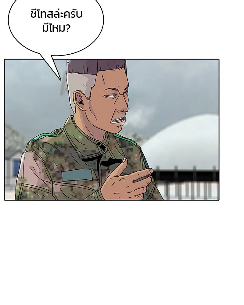 Kitchen Soldier ตอนที่ 48 หน้า 85