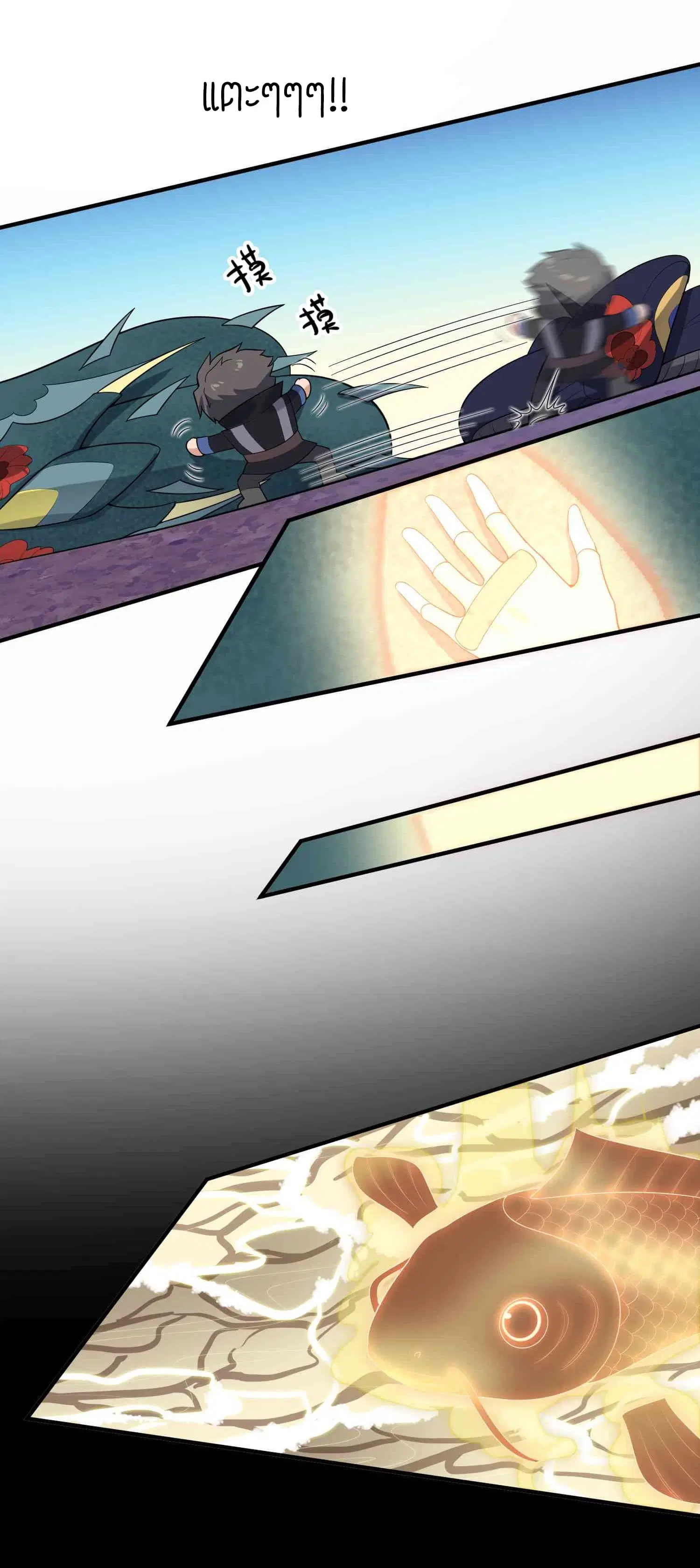 Super Warrior in Another World ตอนที่ 23 หน้า 15