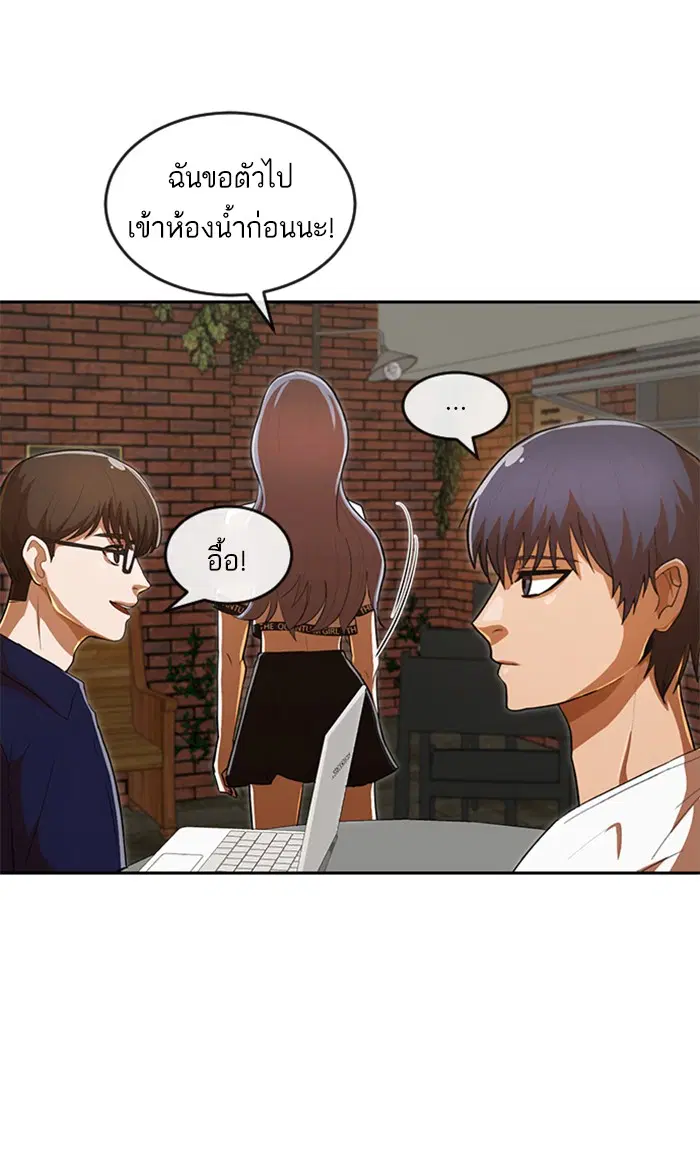 Random Chat ตอนที่ 213 หน้า 93