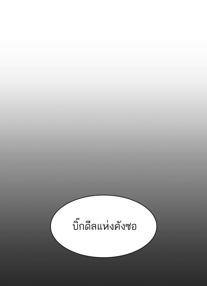 Lookism ตอนที่ 309 หน้า 6