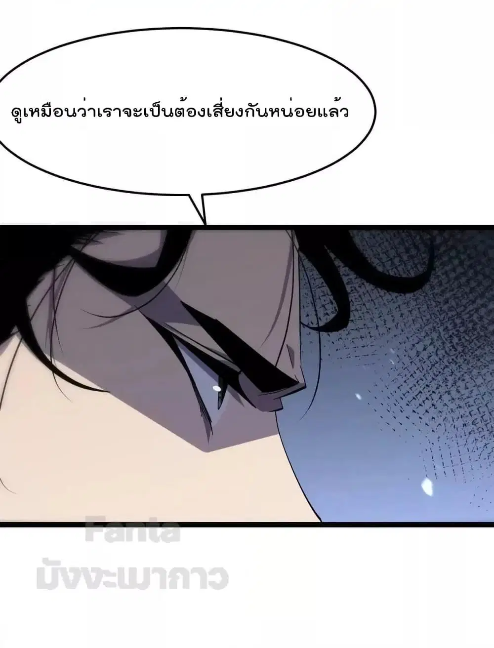 World’s Apocalypse Online ตอนที่ 184 หน้า 21