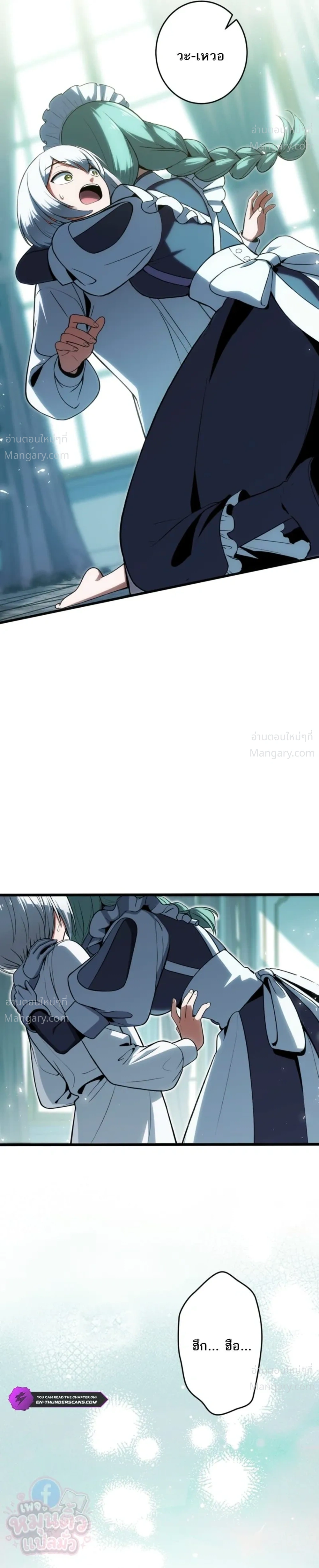 The Hero Returns for the Millionth Time – การหวนคืนครั้งที่หนึ่งล้านของผู้กล้า ตอนที่ 2 หน้า 14