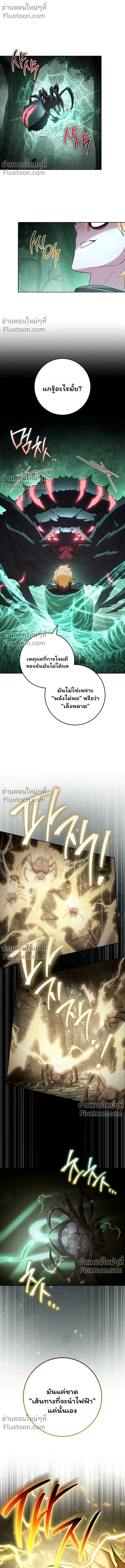 The Top Ranker’s Guide to an Aspiring Writer Life ตอนที่ 45 หน้า 15