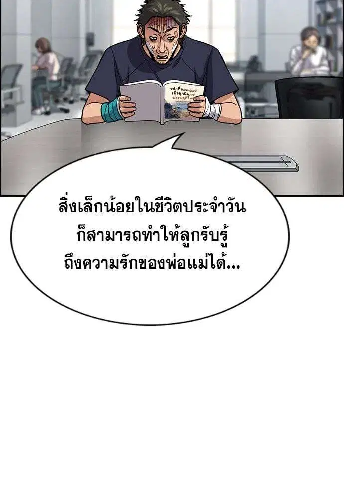 True Education ตอนที่ 252 หน้า 5