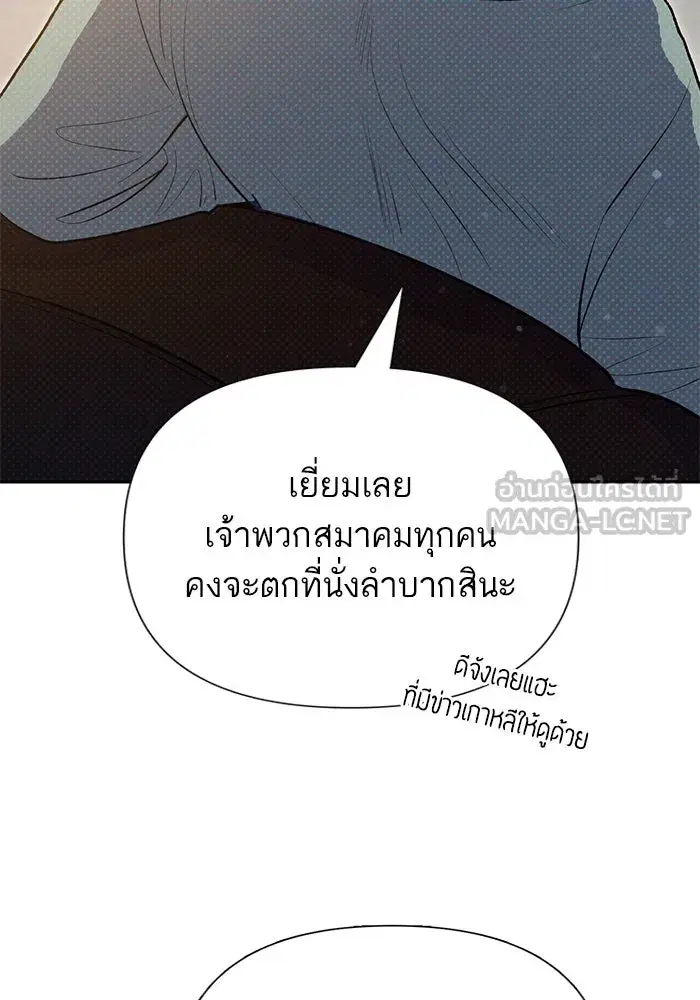 The S-Classes That I Raised (My S-Class Hunters) ตอนที่ 113 หน้า 105