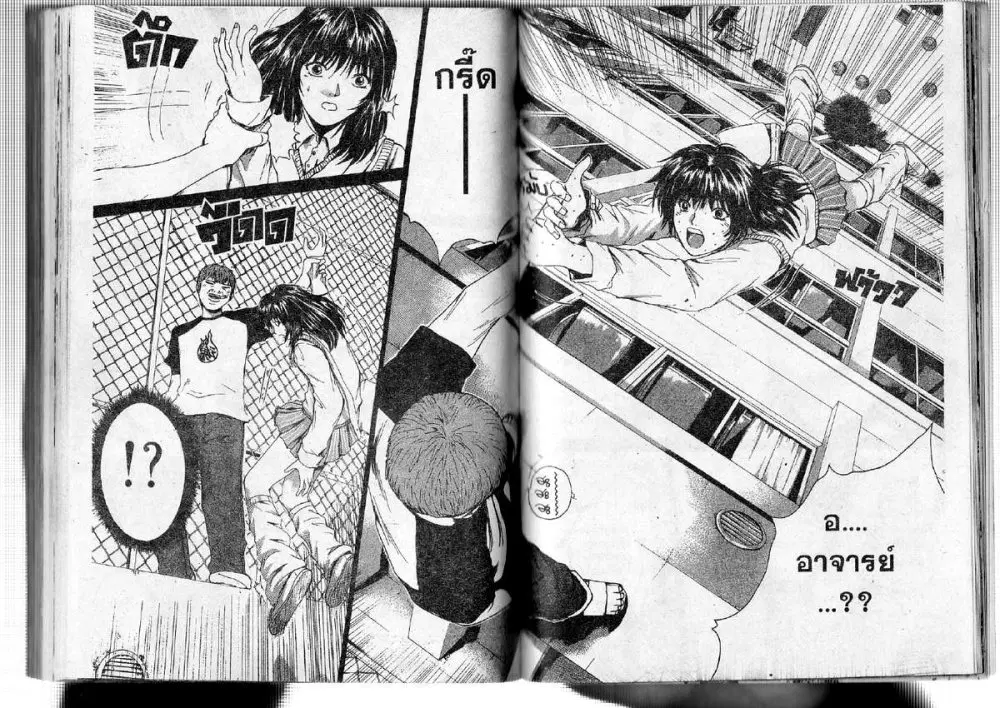 GTO : Great Teacher Onizuka ตอนที่ 188 หน้า 8