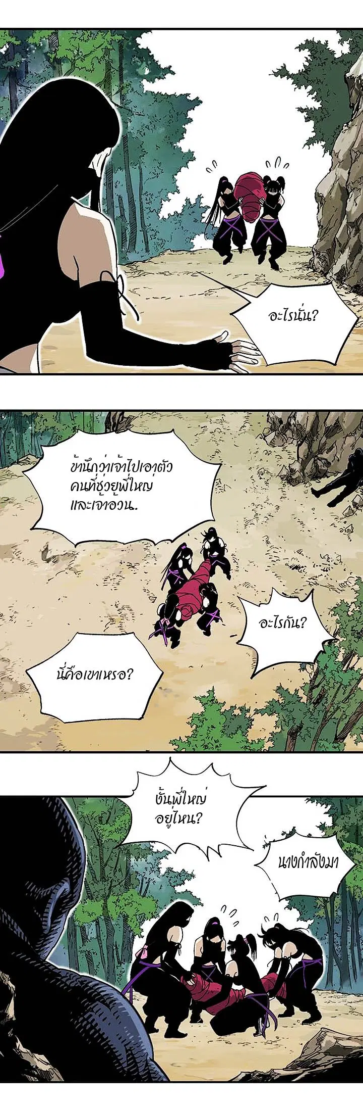 Gosu ตอนที่ 170 หน้า 31