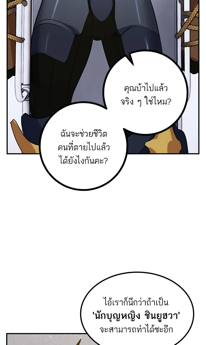 Return to Player ตอนที่ 67 หน้า 27