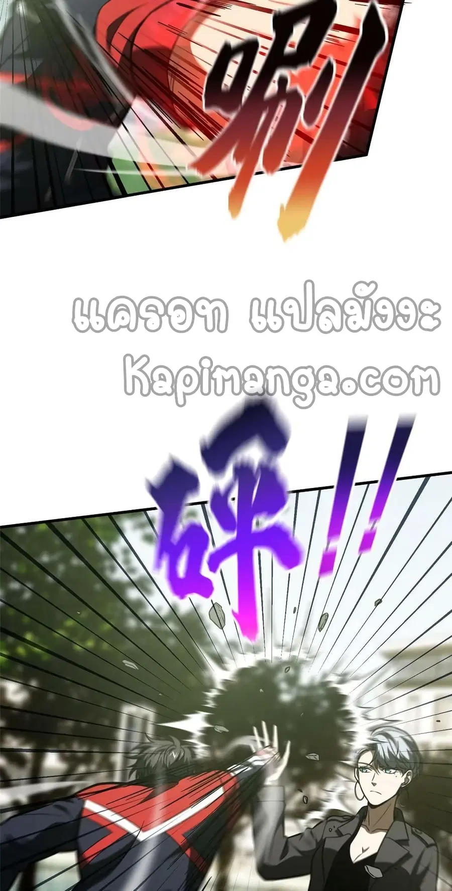 Global Martial Arts ตอนที่ 184 หน้า 25