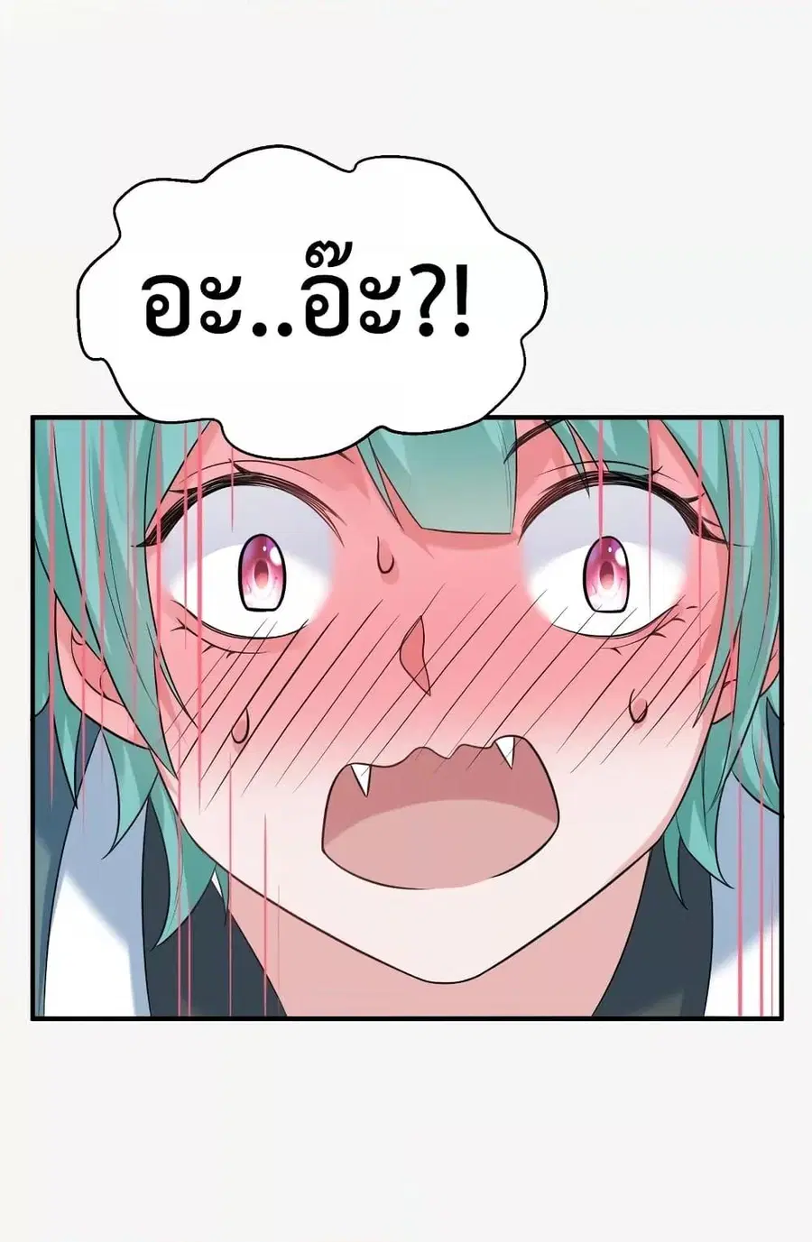 Am I Invincible ตอนที่ 83 หน้า 35