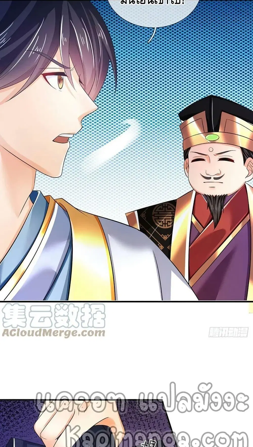 Opening to Supreme Dantian ตอนที่ 177 หน้า 7