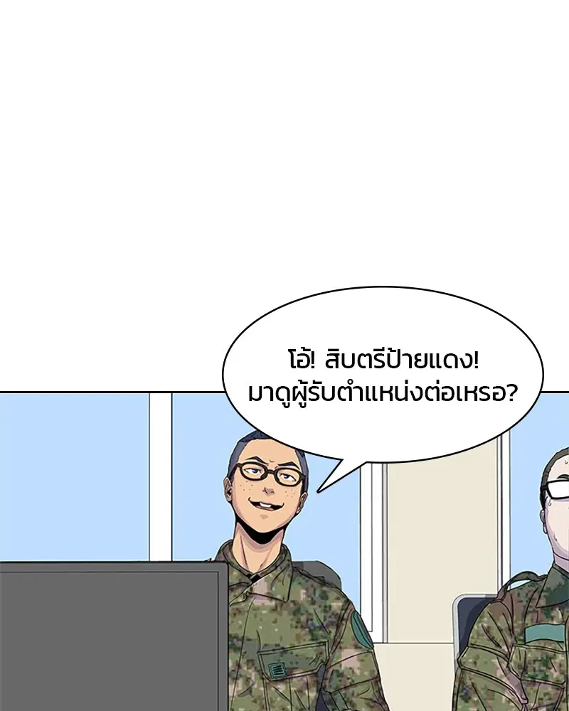 Kitchen Soldier ตอนที่ 39 หน้า 68