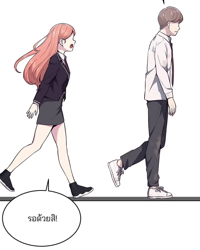 The Boy of Death ตอนที่ 28 หน้า 162