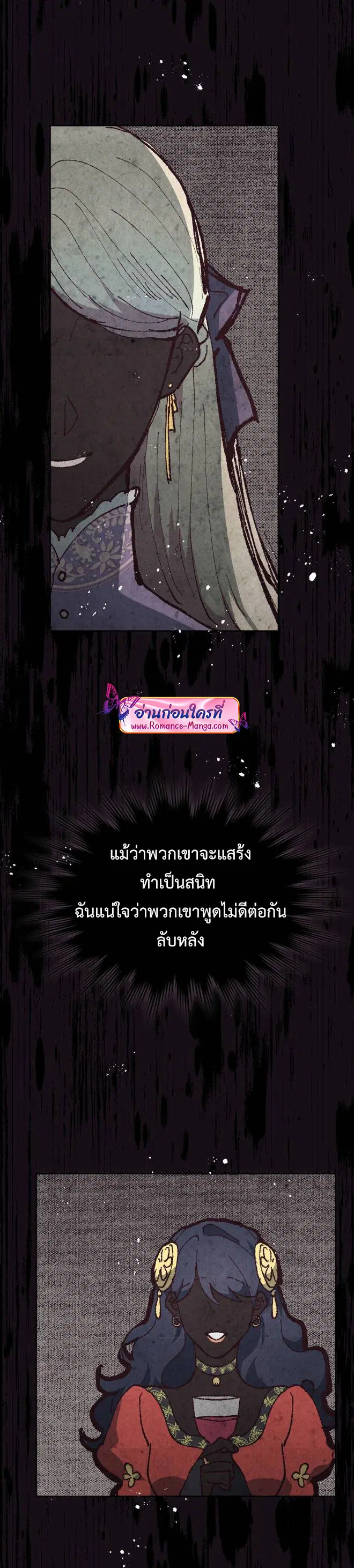 The Knight and Her Emperor ตอนที่ 133 หน้า 31