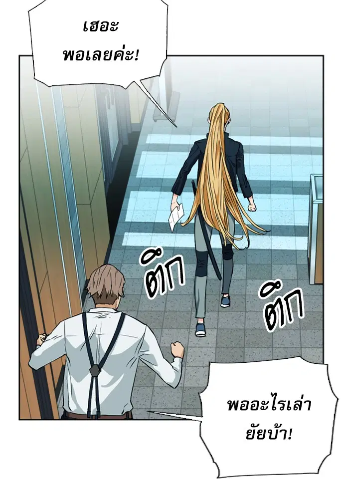 Seoul Station Druid ตอนที่ 14 หน้า 26