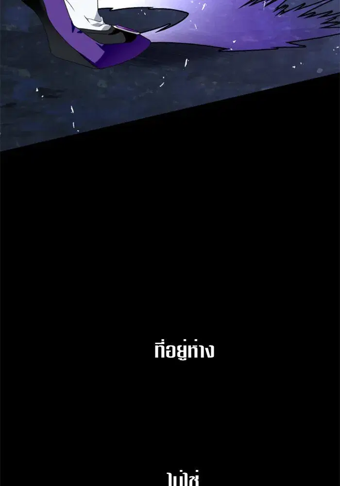 Your Throne ตอนที่ 13 หน้า 40