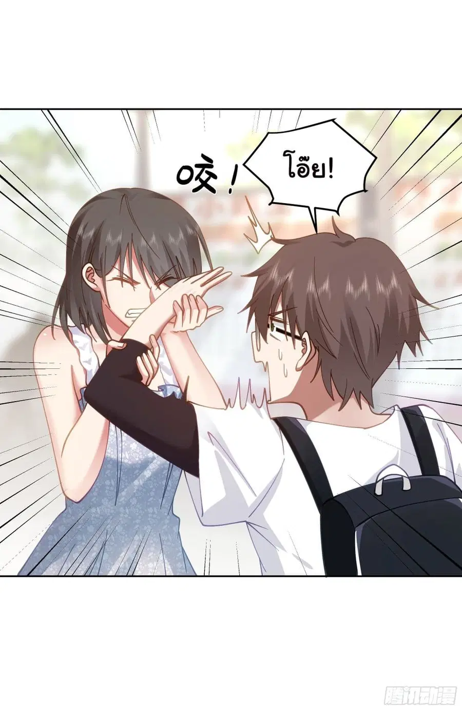 I Really Don’t Want to be Reborn ตอนที่ 7 หน้า 19