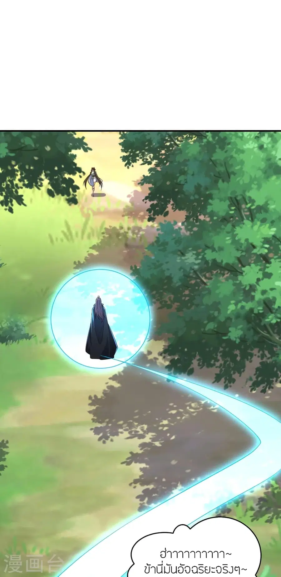 Banished Disciple’s Counterattack ราชาอมตะผู้ถูกขับไล่ ตอนที่ 367 หน้า 65