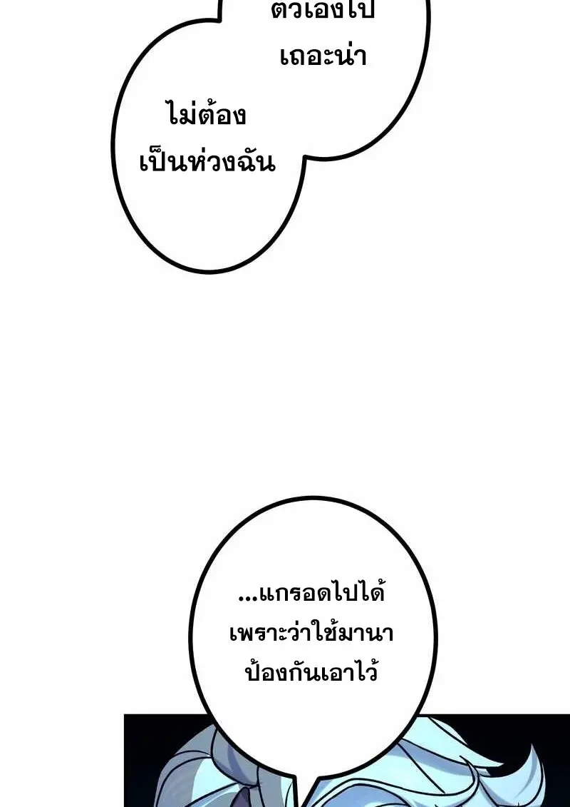 The Strongest Assassin Gets Transferred To Another World With His Whole Class ตอนที่ 59 หน้า 66