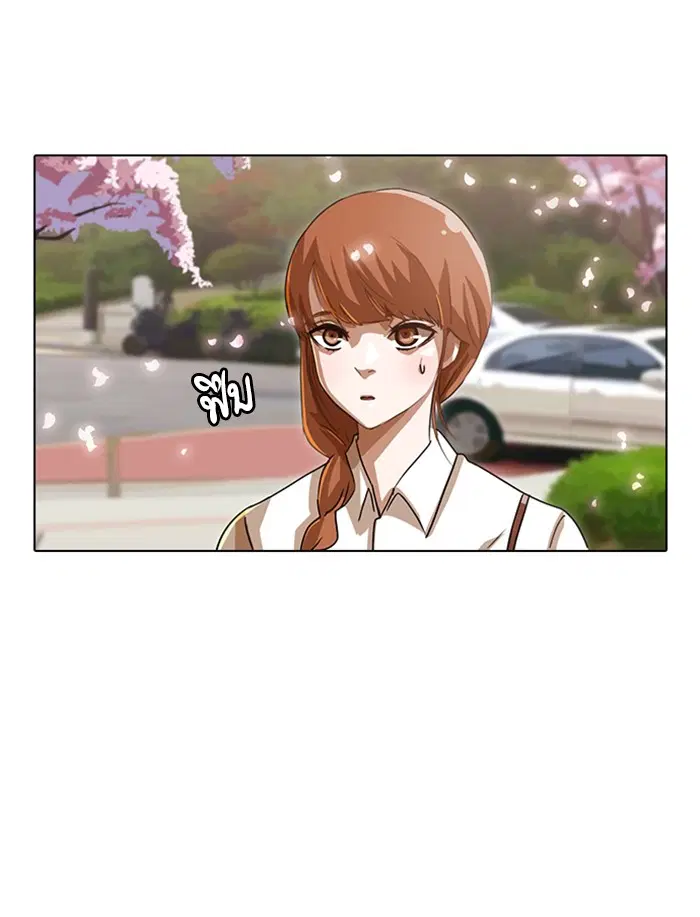 Random Chat ตอนที่ 29 หน้า 8