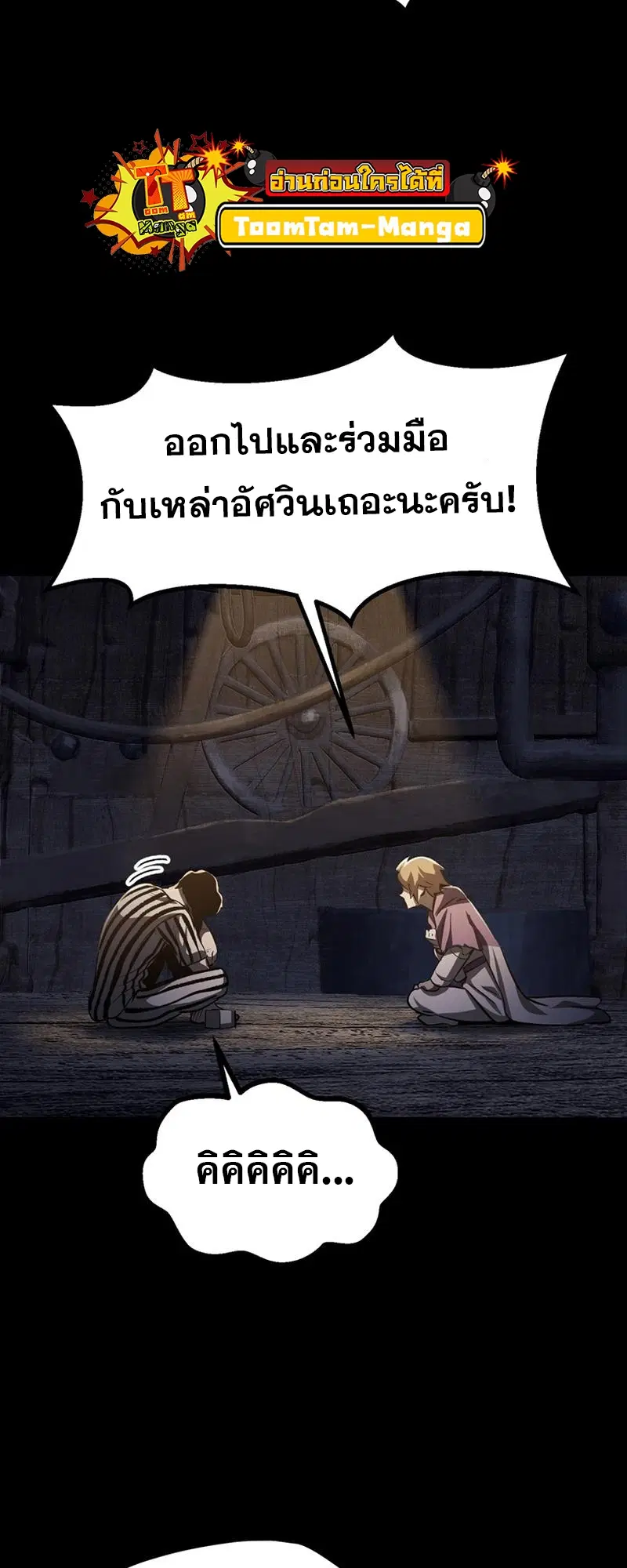 Survival Of Blade King ตอนที่ 196 หน้า 53
