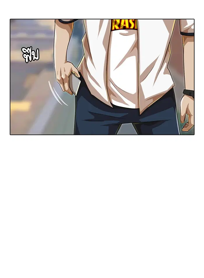 Random Chat ตอนที่ 49 หน้า 18
