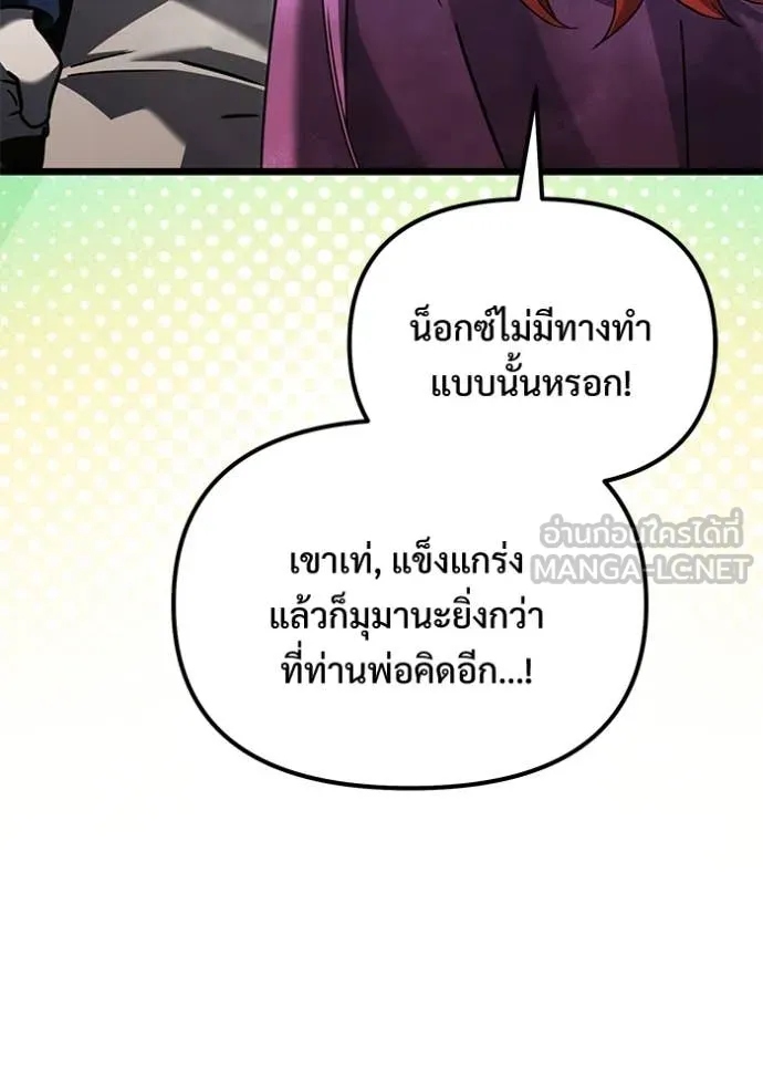 Terminally-Ill Genius Dark Knight อัศวินดำล่าท้าเวลา ตอนที่ 109 หน้า 153