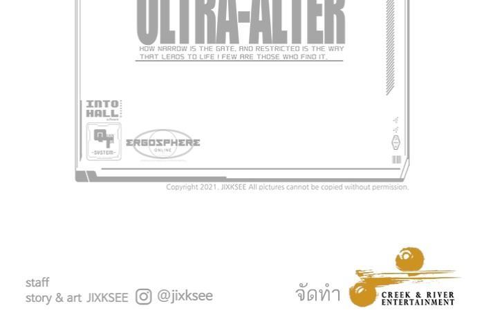 Ultra Alter แอ็กรองสตรองโคตร ตอนที่ 99 หน้า 63