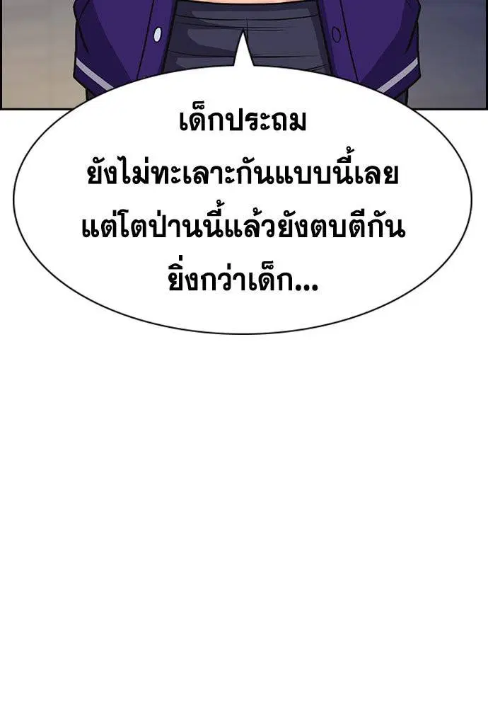 True Education ตอนที่ 142 หน้า 75