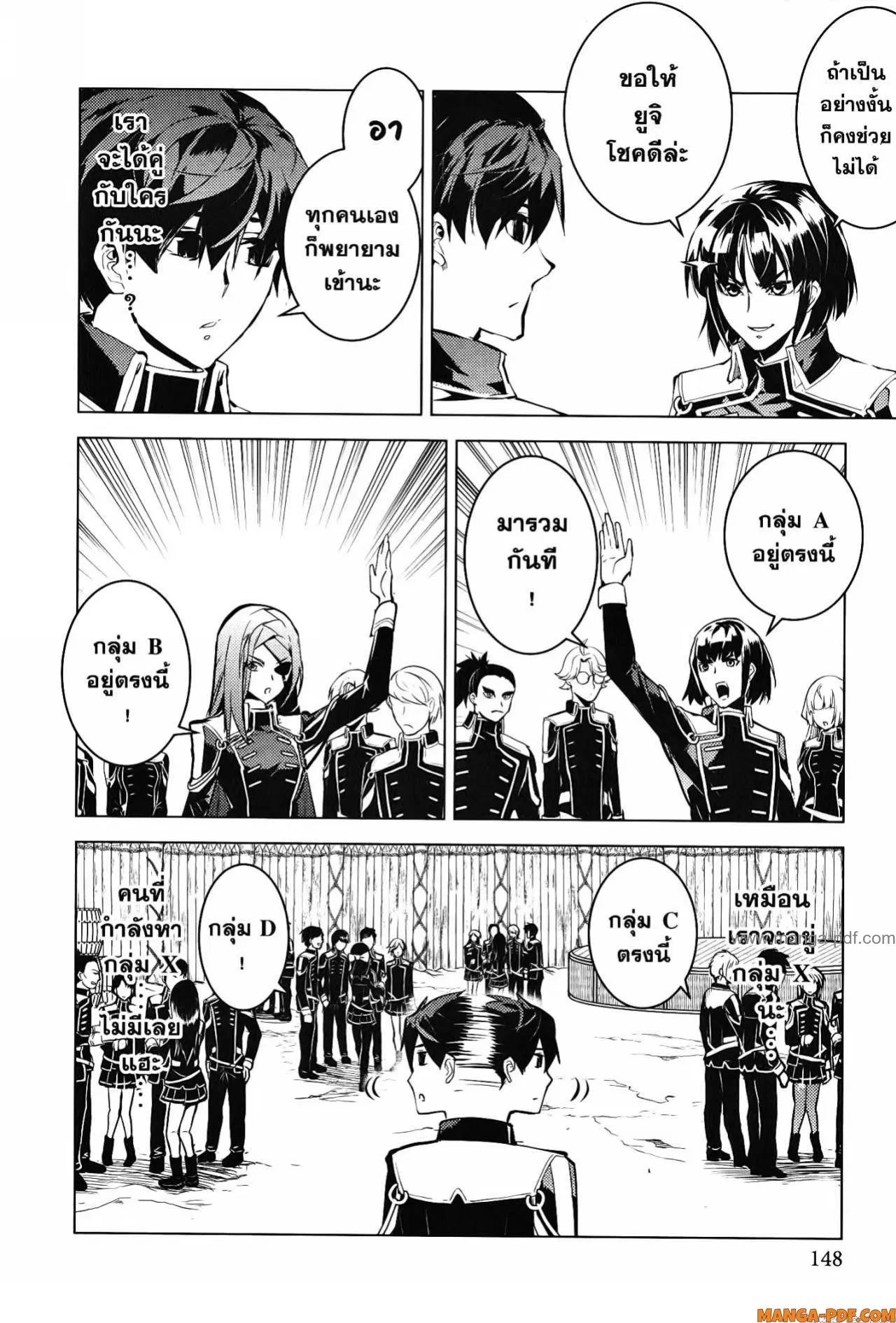 Tensei Kenja no Isekai Life ตอนที่ 63 หน้า 26
