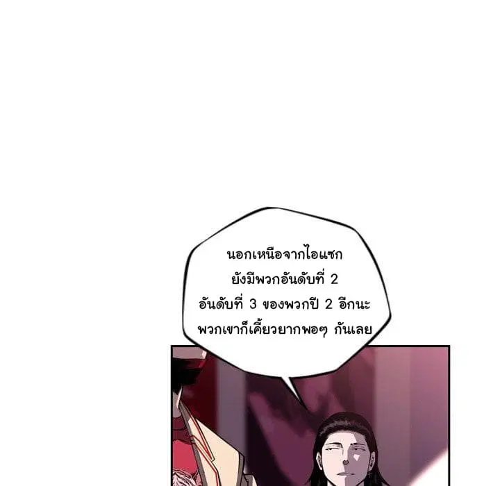 SuperNova ตอนที่ 99 หน้า 68