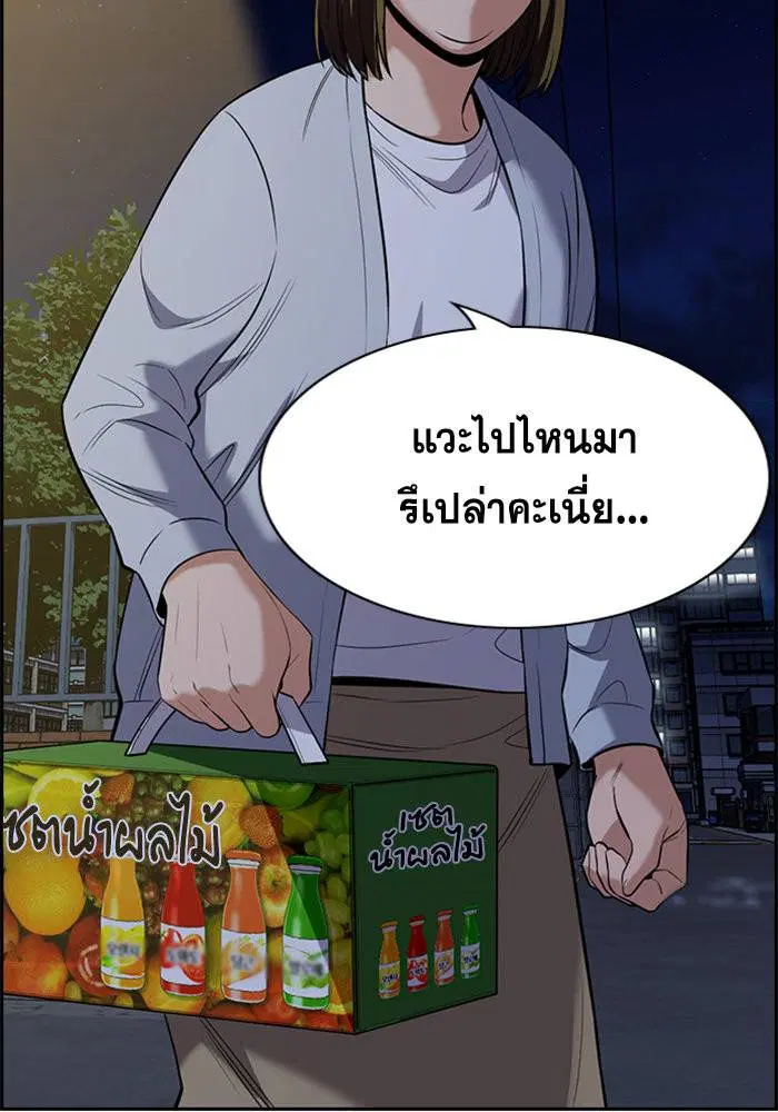 True Education ตอนที่ 86 หน้า 75