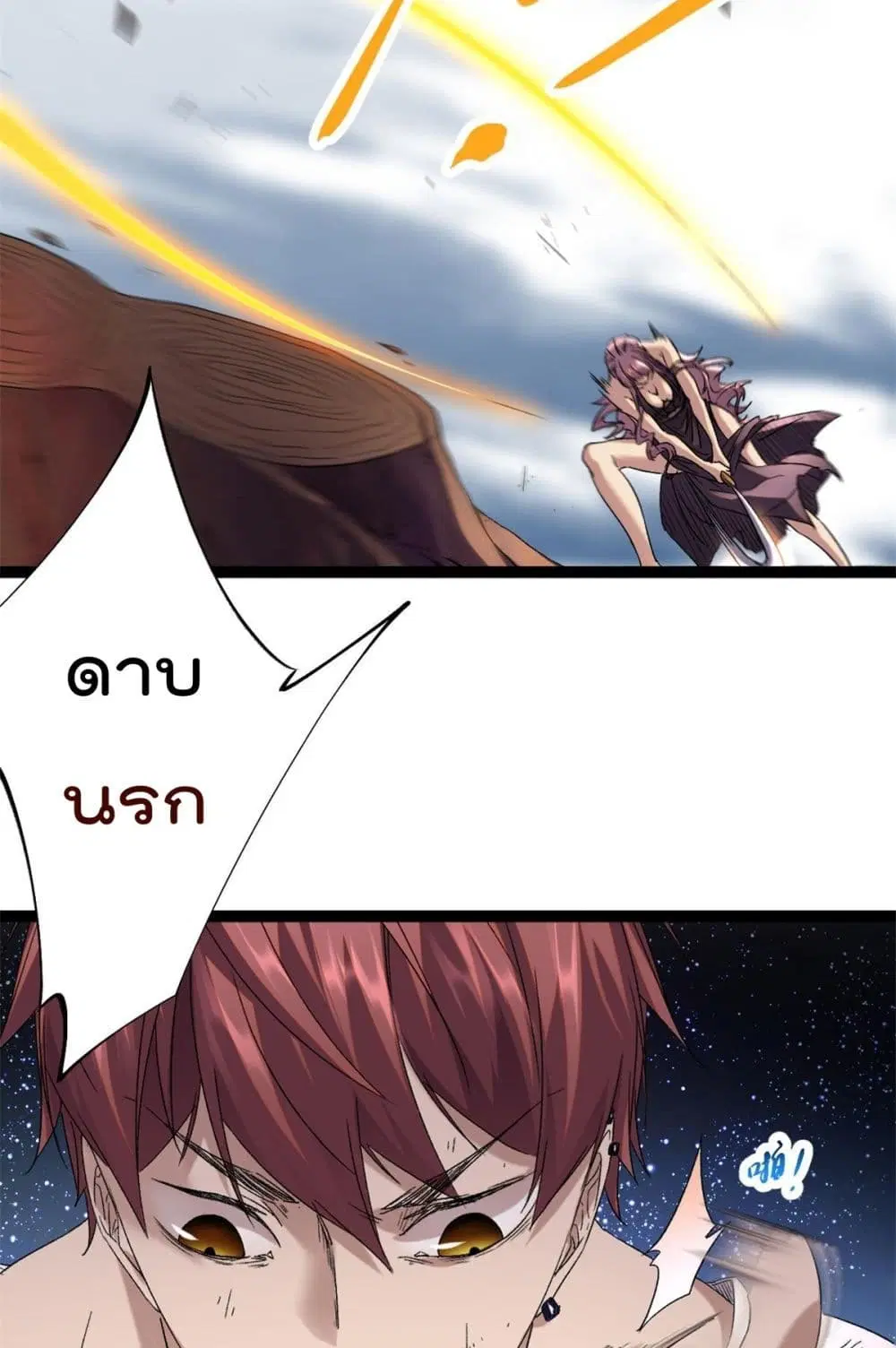 Shadow Hack ตอนที่ 213 หน้า 9