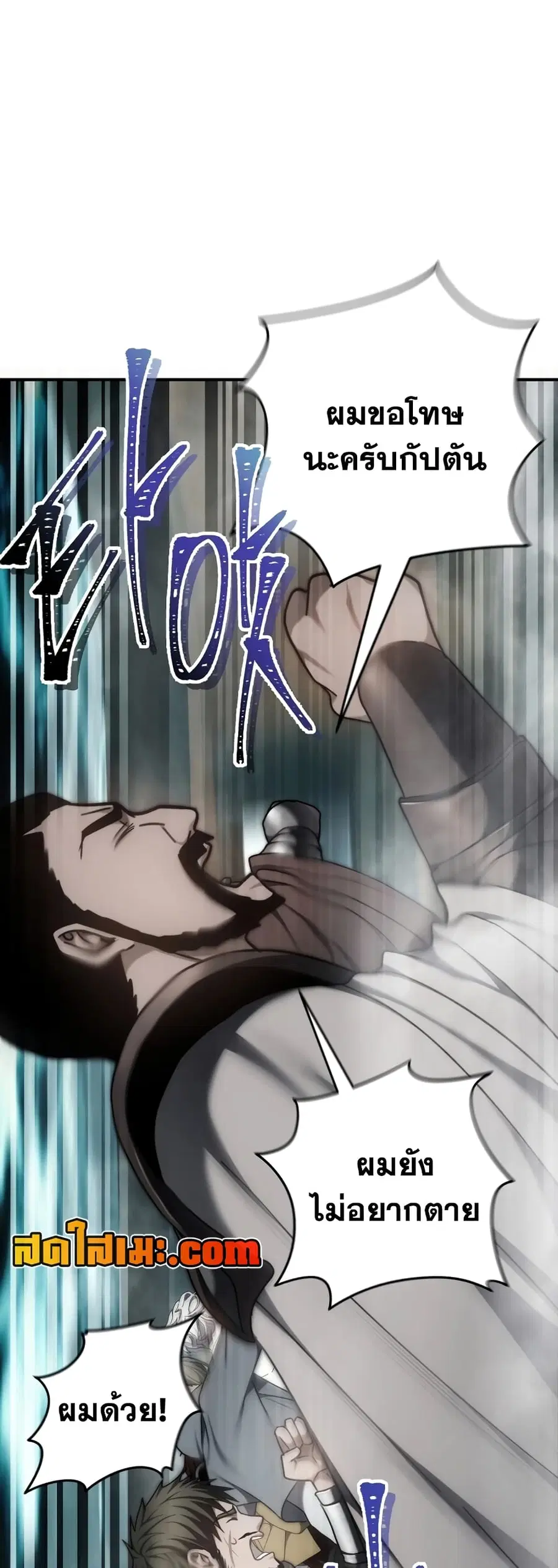 Ranker Who Lives A Second Time ตอนที่ 176 หน้า 54