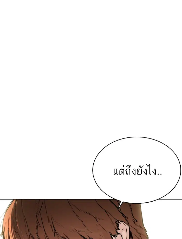 How to Fight ตอนที่ 25 หน้า 7