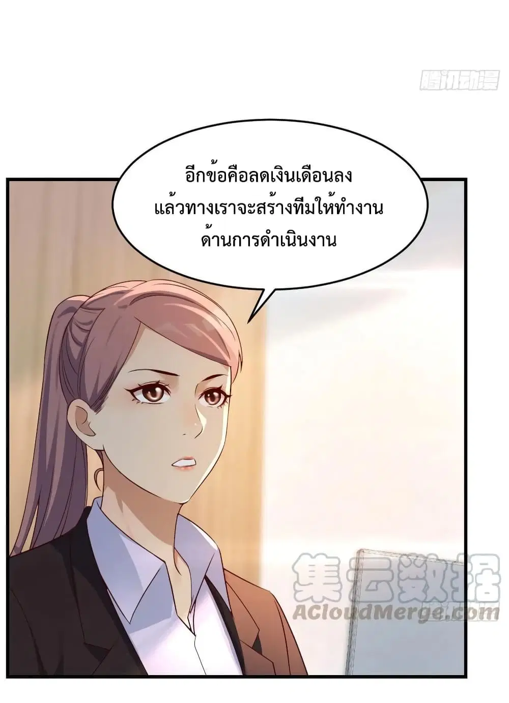 My Twin Girlfriends Loves Me So Much ตอนที่ 132 หน้า 14