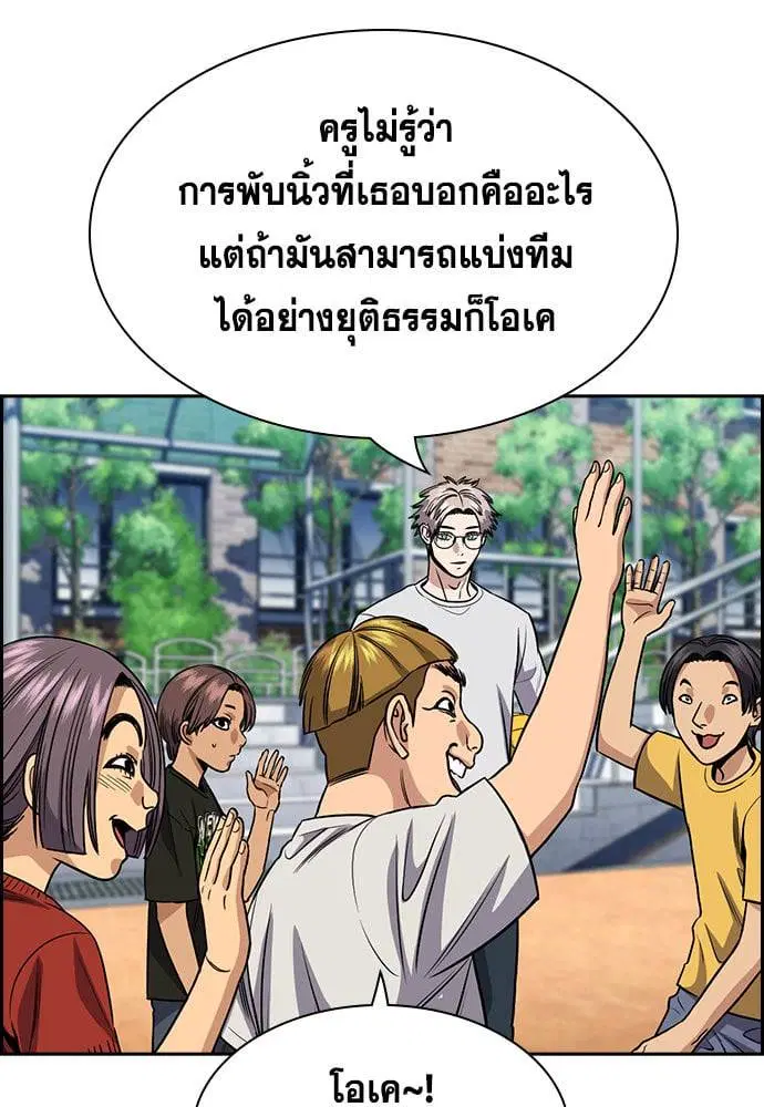 True Education ตอนที่ 157 หน้า 107