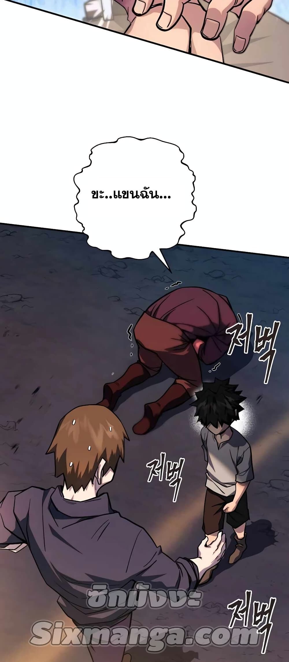 I Picked a Hammer to Save the World ตอนที่ 2 หน้า 54