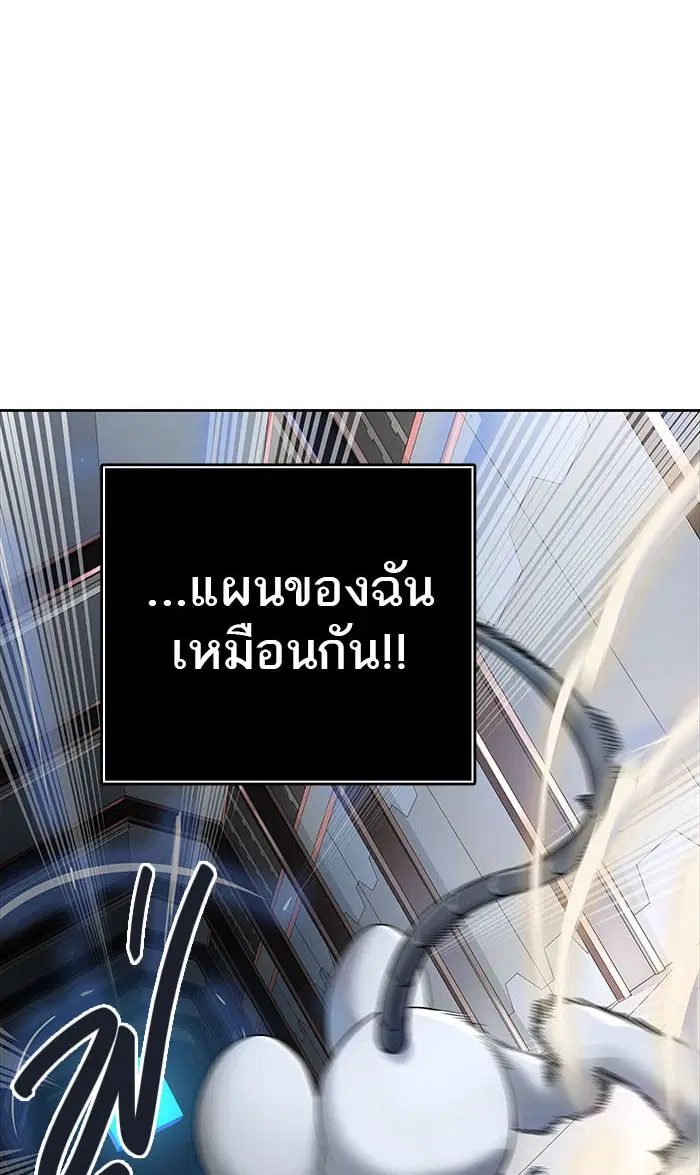 Tower of God ตอนที่ 507 หน้า 13