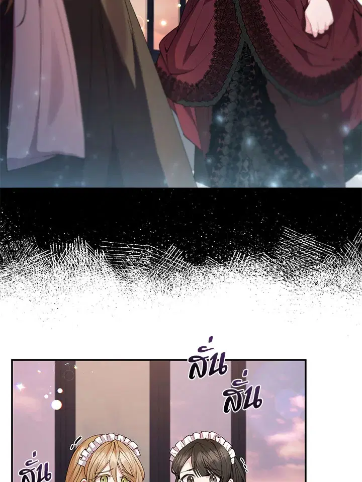 The Real Daughter Is Back ตอนที่ 24 หน้า 50